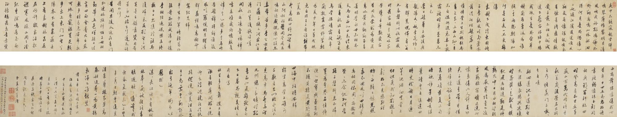 Jiang Chenying - Ruanji\'S Poems In Running Script