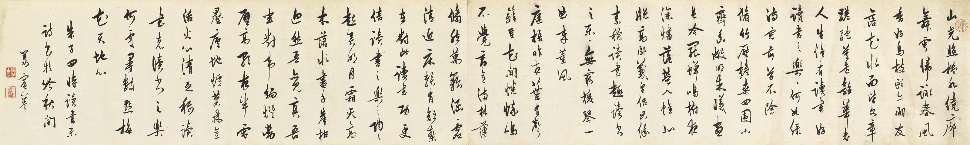 Jiang Chenying - Running-cursive Script Calligraphy