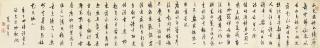 Jiang Chenying - Running-cursive Script Calligraphy