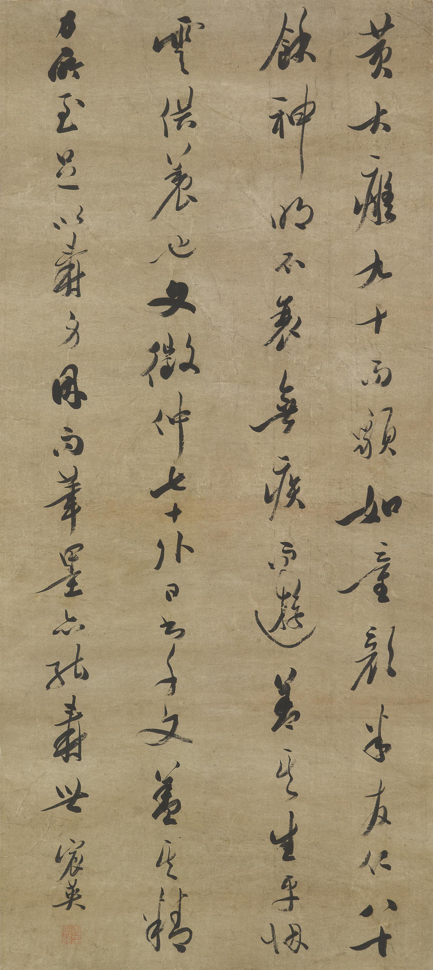Jiang Chenying - Running Script Calligraphy