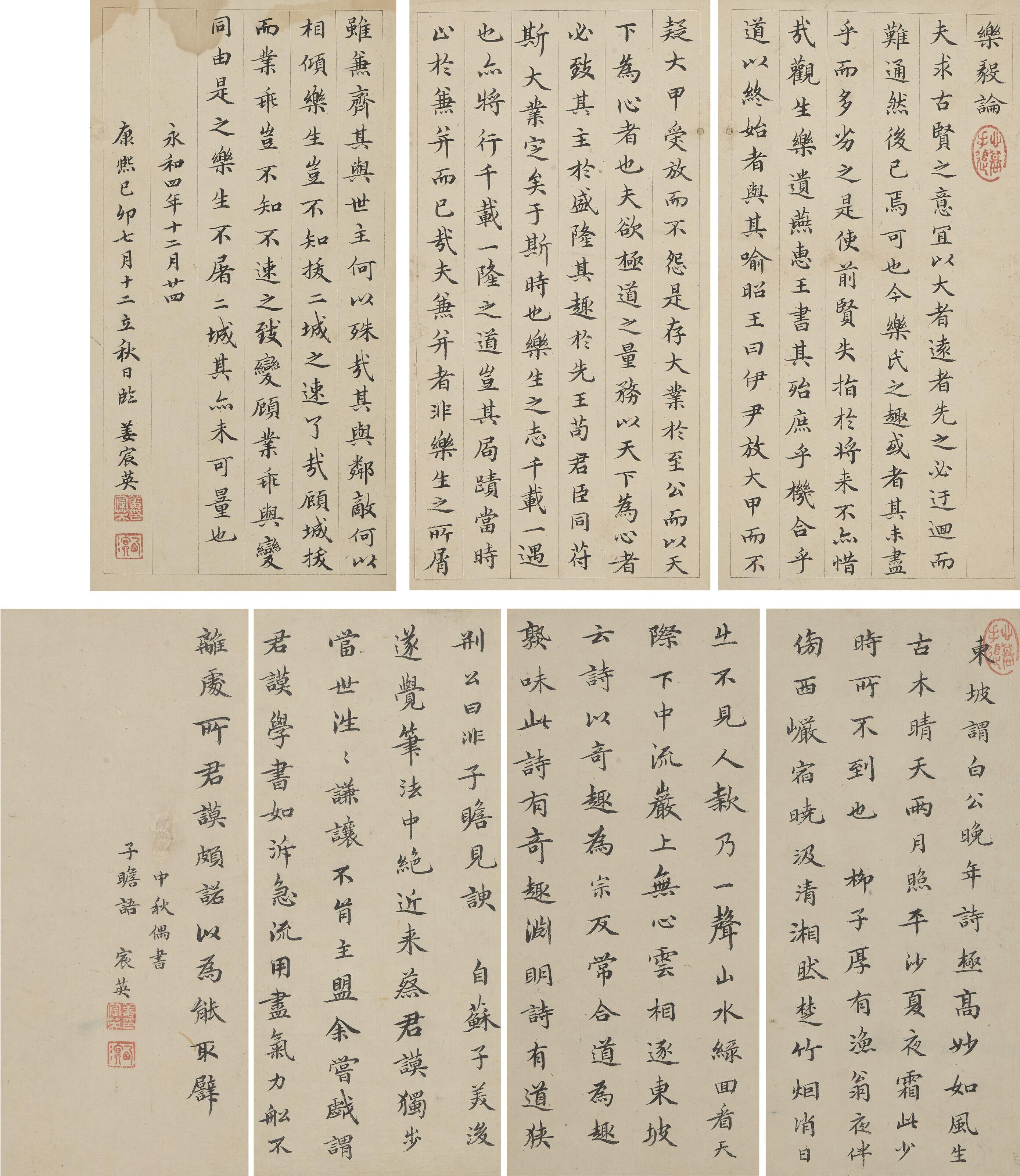 Jiang Chenying - Standard Script Calligraphy