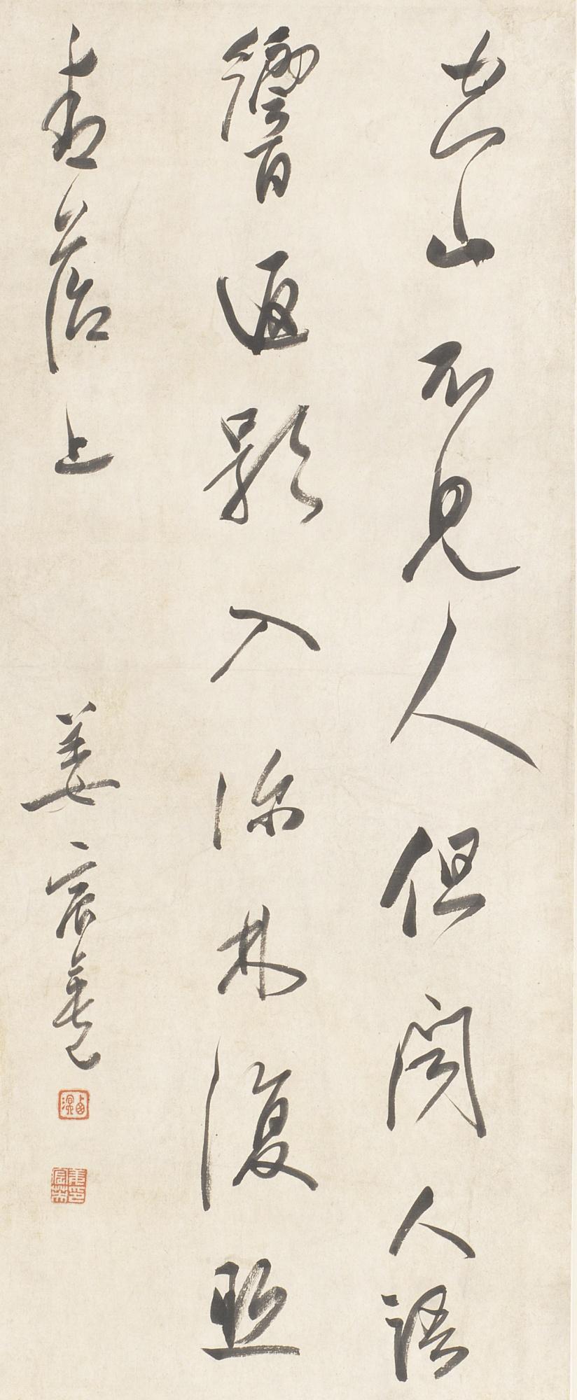 Jiang Chenying - Wang Wei\'S Poem In Running Script