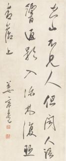 Jiang Chenying - Wang Wei\'S Poem In Running Script