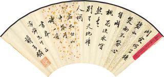 Jiang Menglin - Li Bai\'S Poem In Xingshu