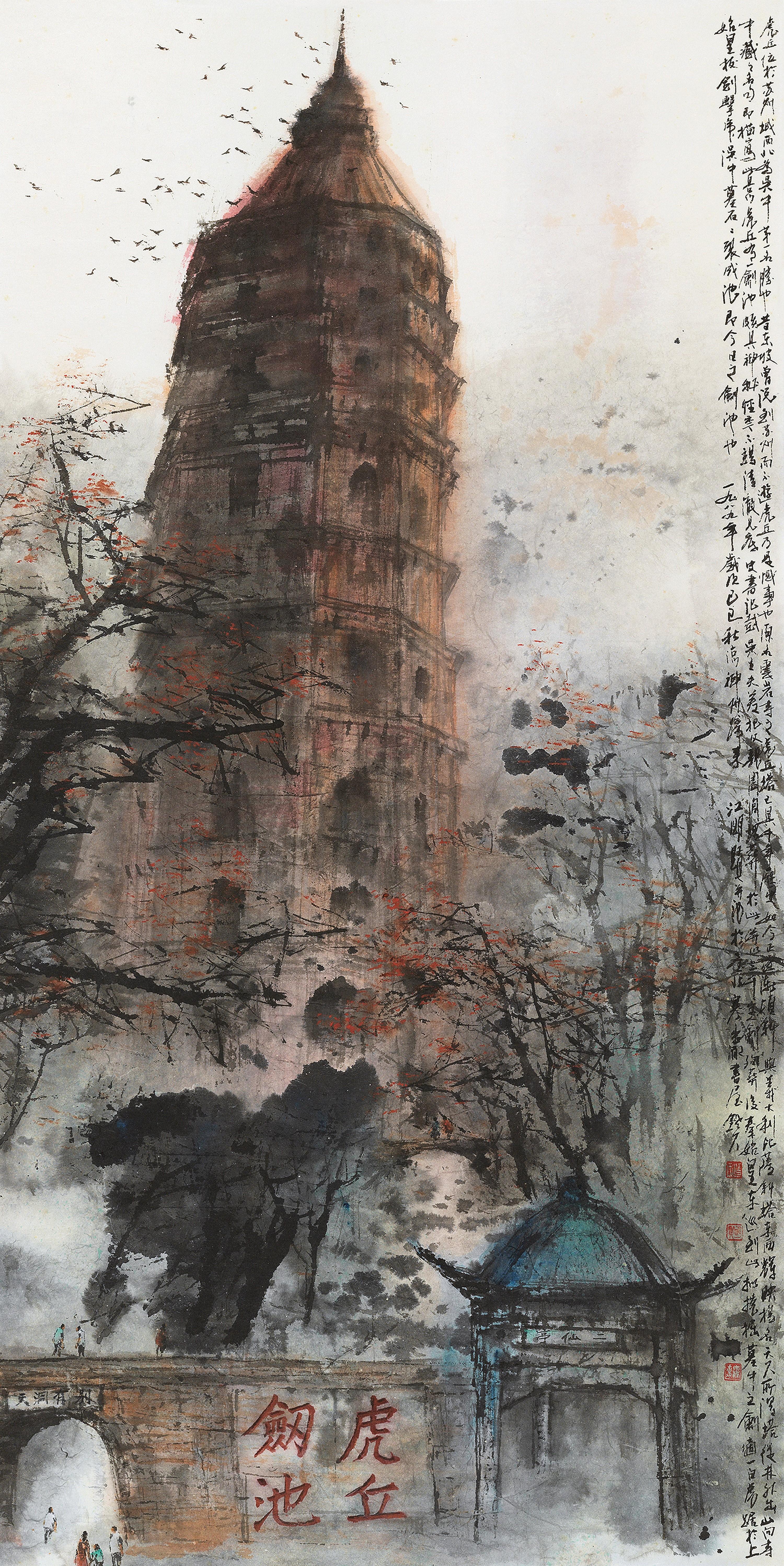 Jiang Mingxian - A Tower In Suzhou