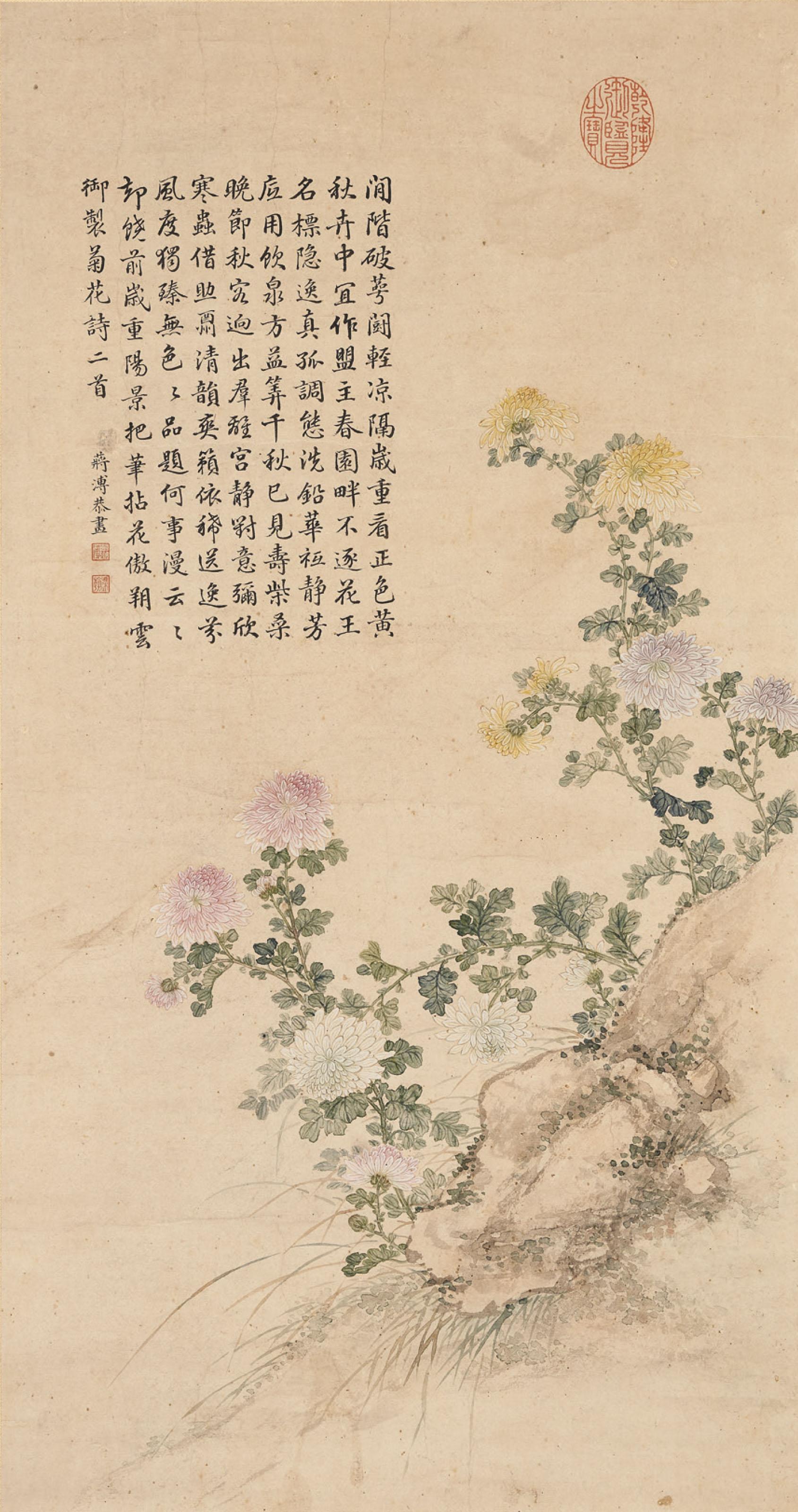 Jiang Pu - Chrysanthemums and Rock
