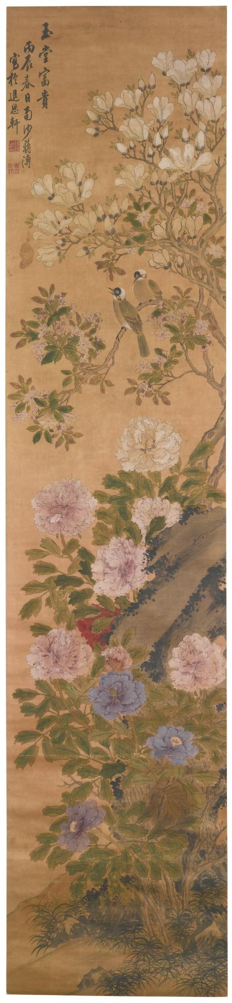 Jiang Pu - Riches Of The Jade Hall