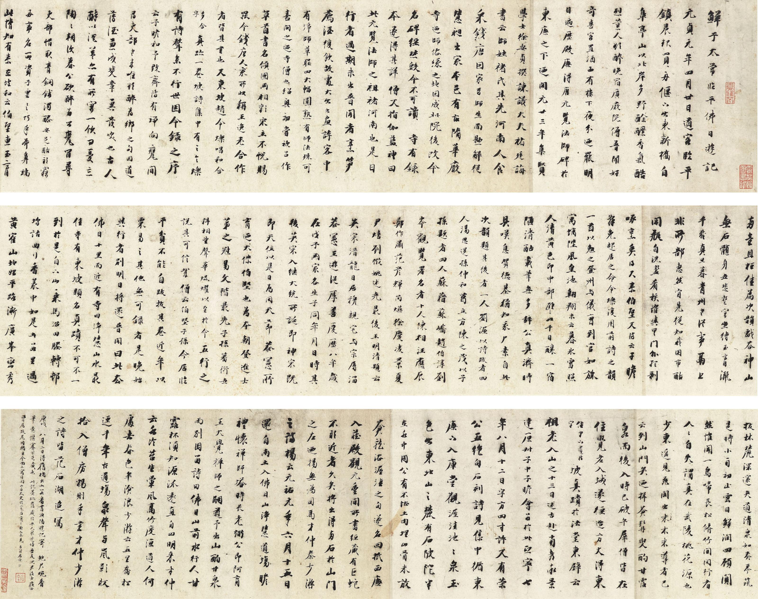 Jiang Ren - Small Characters in Standard-Running Script