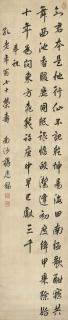 Jiang Tingxi - Poem In Running Script Calligraphy