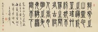 Jiang Yi - Calligraphy In Seal Script