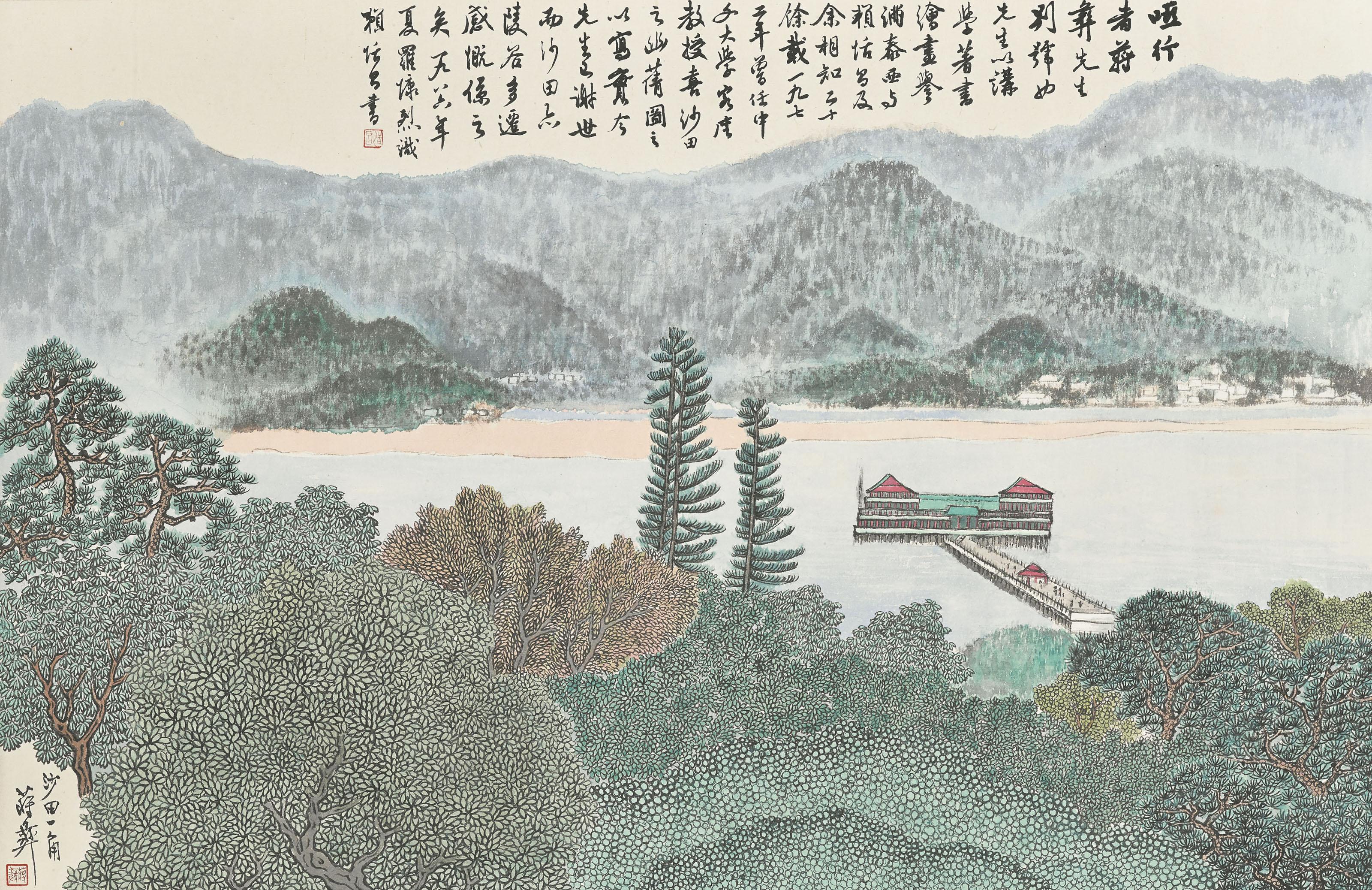 Jiang Yi - Shatin Landscape
