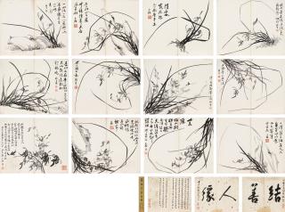Jiang Yujian - Album Of Orchid