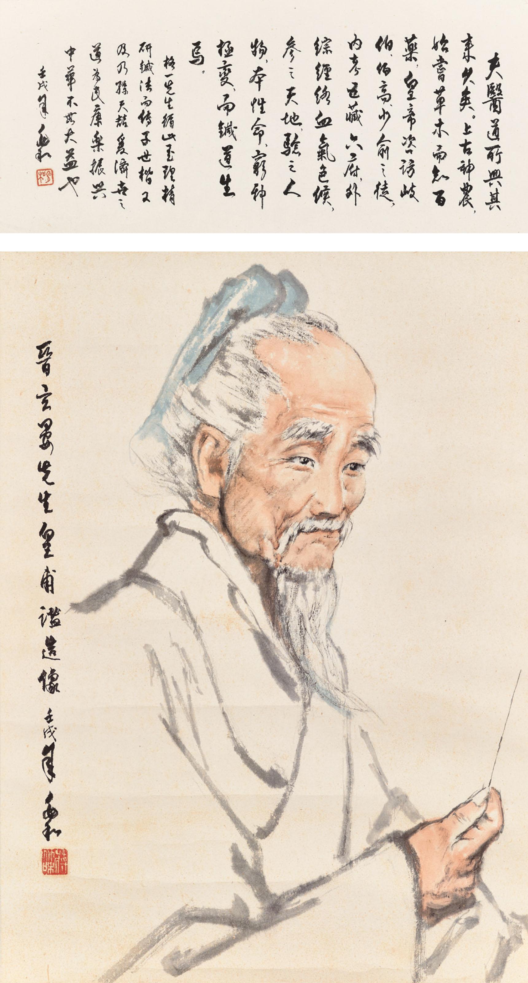 Jiang Zhaohe - Portrait Of Huangfu Mi