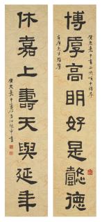 Jiang Zhaoshen - Calligraphy Couplet In Clerical Script