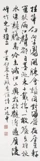 Jiang Zhaoshen - Calligraphy in Running Script