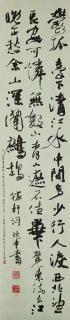 Jiang Zhaoshen - Calligraphy in Running Script