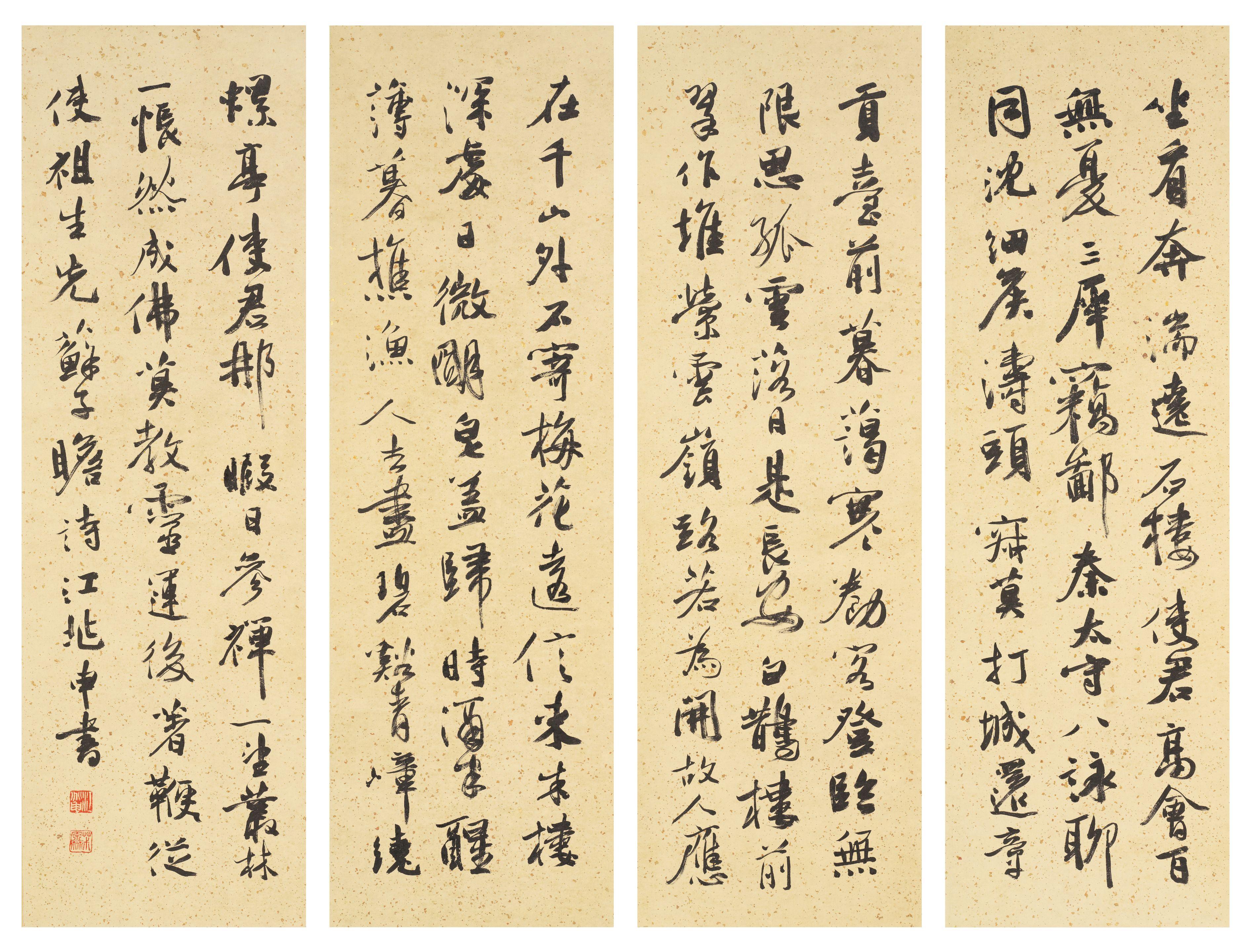 Jiang Zhaoshen - Calligraphy In Running Script