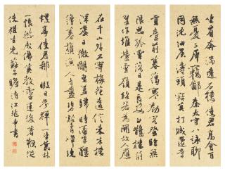 Jiang Zhaoshen - Calligraphy In Running Script