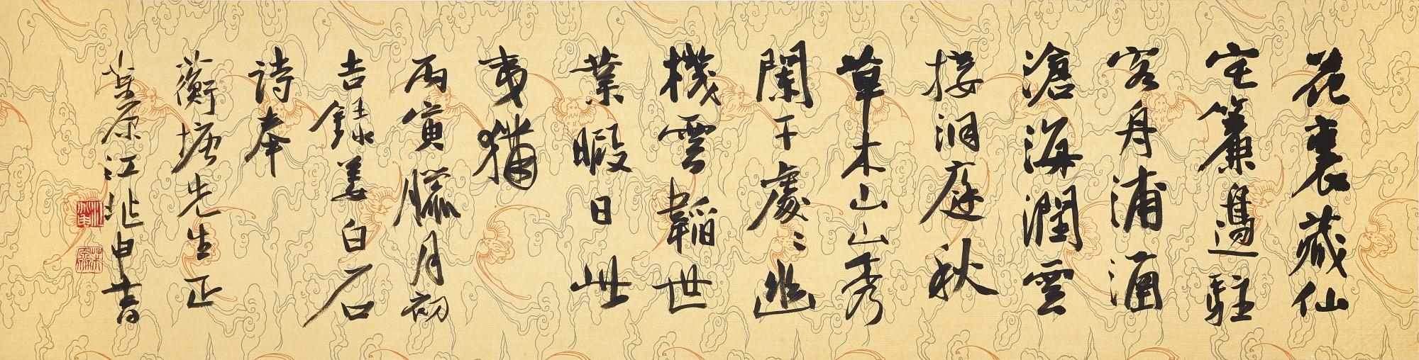Jiang Zhaoshen - Calligraphy In Xingshu