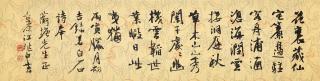 Jiang Zhaoshen - Calligraphy In Xingshu
