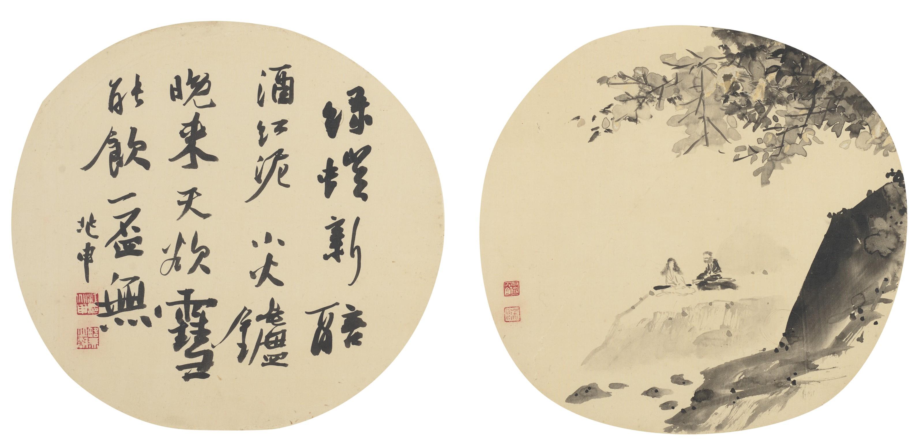 Jiang Zhaoshen - Scholars by the Cliff