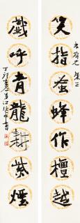 Jiang Zhaoshen - Seven Character Couplet In Running Script