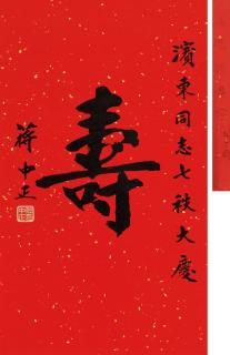 Jiang Zhongzheng - Calligraphy In Regular Script