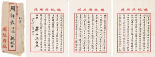 Jiang Zhongzheng - Letter to General Zhou, 1949