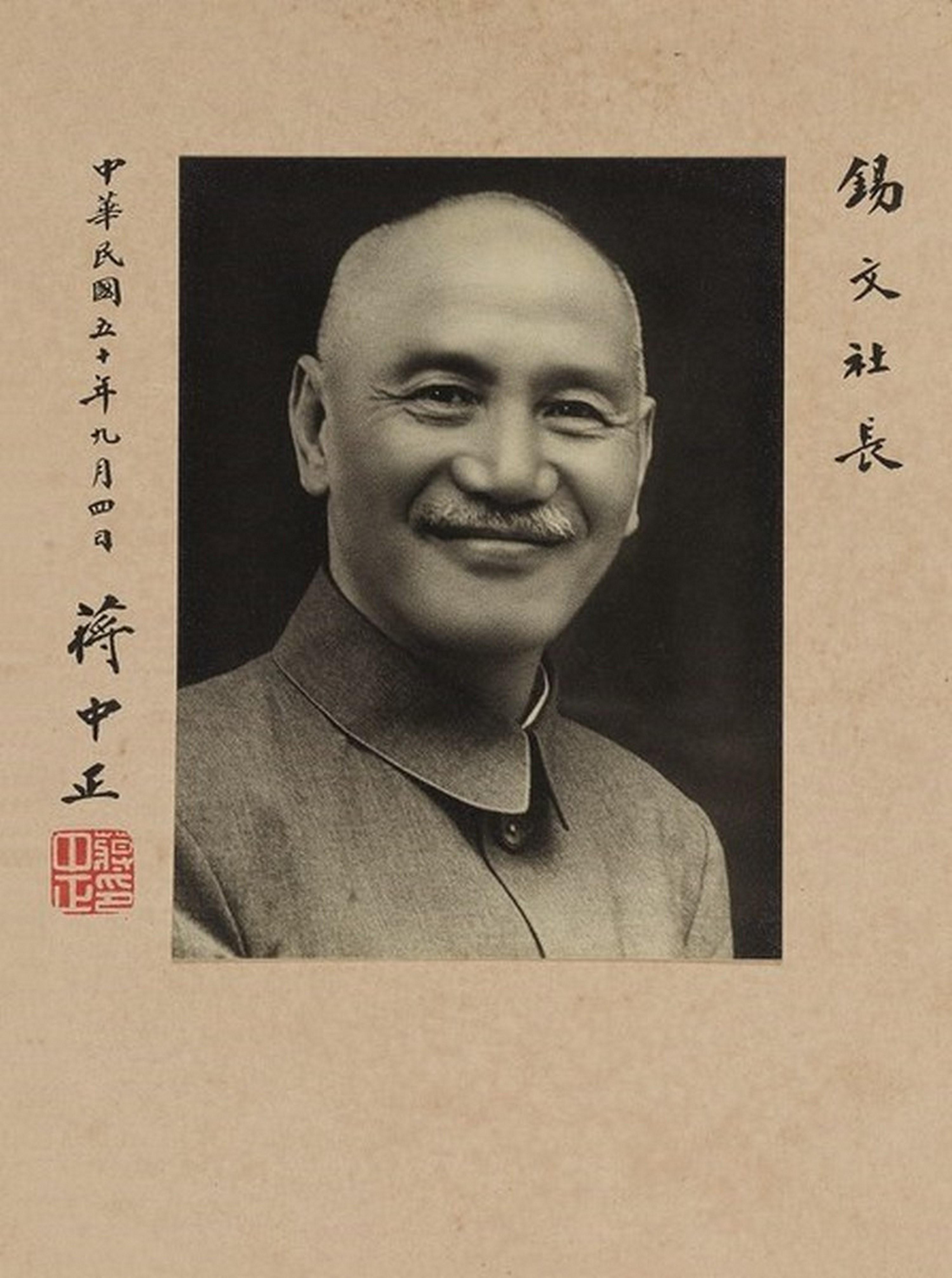 Jiang Zhongzheng - Portrait Of Jiang Zhongzheng
