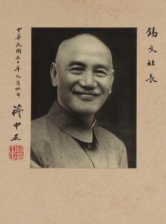 Jiang Zhongzheng - Portrait Of Jiang Zhongzheng