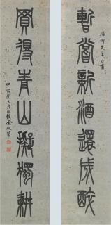 Jin Cheng - Calligraphic Couplet