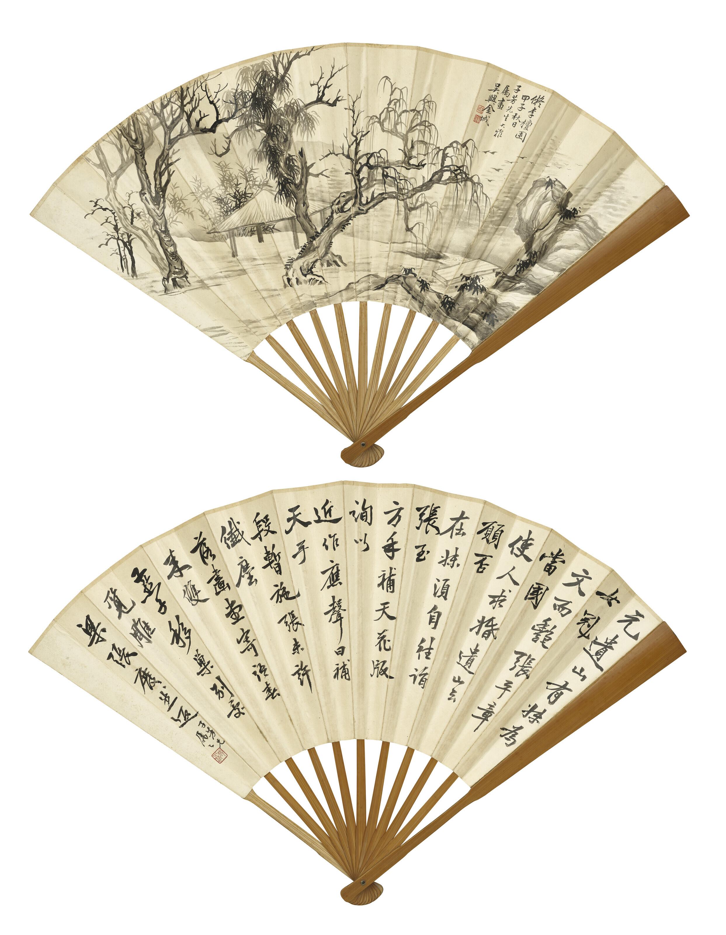 Jin Cheng - Pavilion in the Wildness / Calligraphy in Running Script