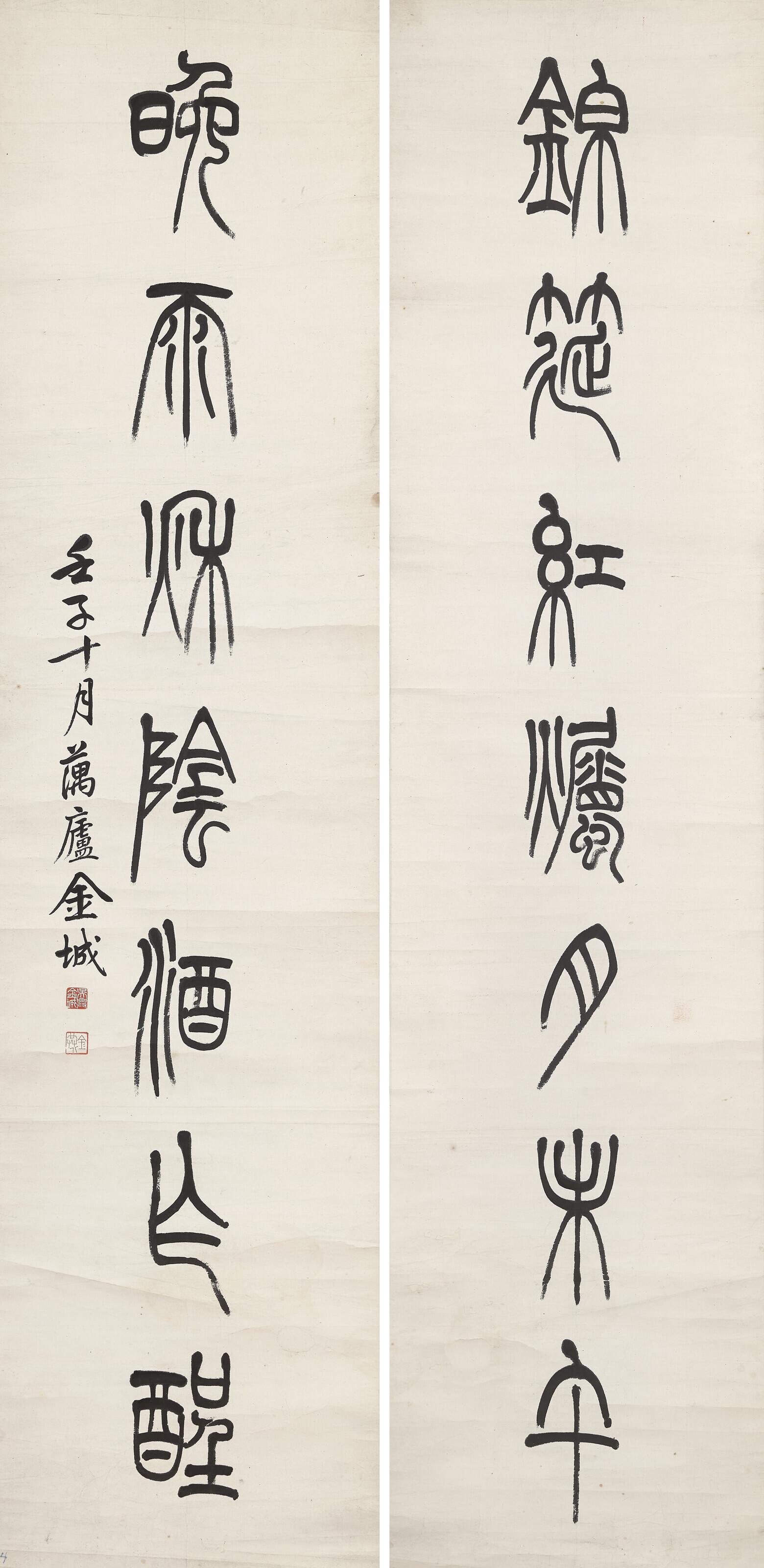 Jin Cheng - Seven-character Calligraphic Couplet in Seal Script