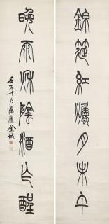 Jin Cheng - Seven-character Calligraphic Couplet in Seal Script