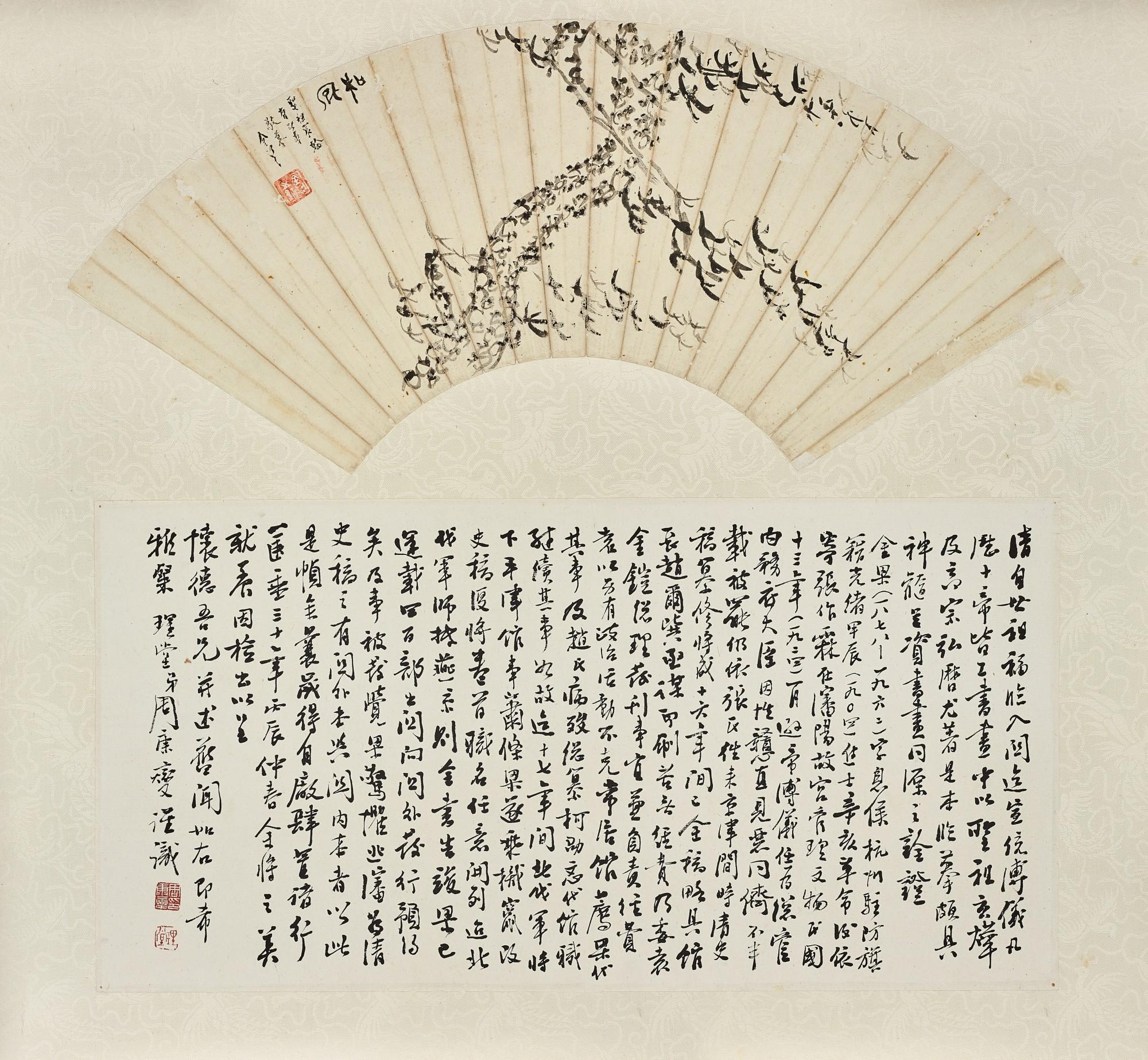 Jin Liang - Ink Pine Tree after Kangxi Emperor　