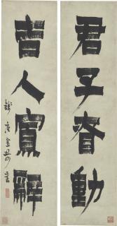 Jin Nong - Calligraphy Couplet In Clerical Script