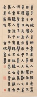 Jin Nong - Calligraphy In Clerical Script