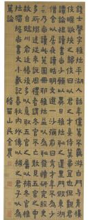 Jin Nong - Calligraphy In Clerical Script