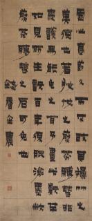 Jin Nong - Calligraphy in Clerical Script