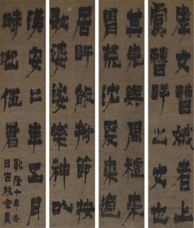 Jin Nong - Calligraphy in Clerical Script