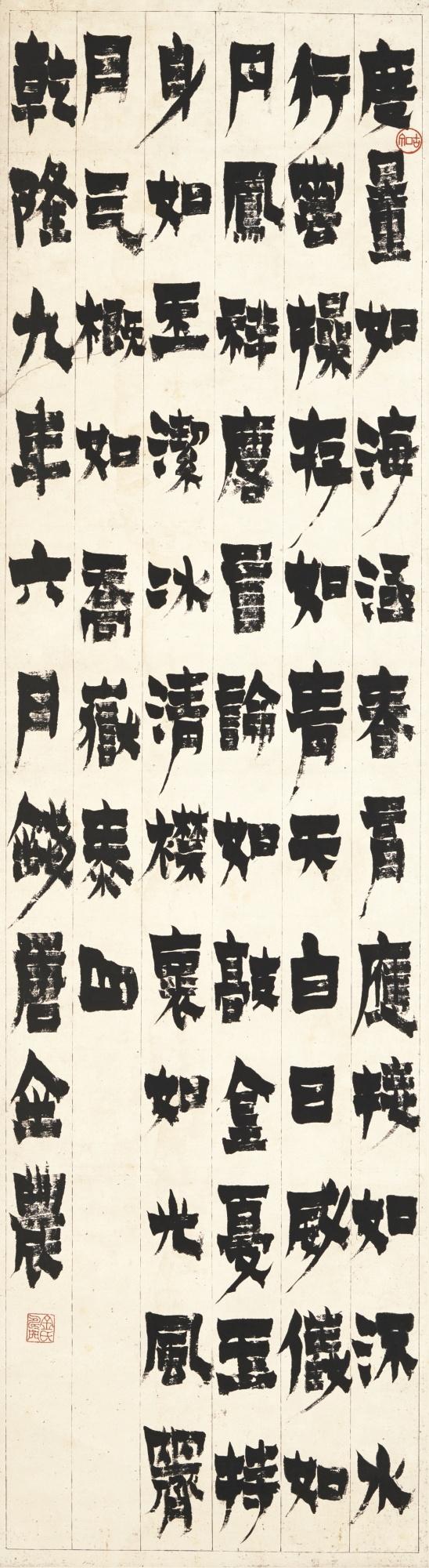 Jin Nong - Calligraphy In Qi Script