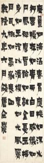 Jin Nong - Calligraphy In Qi Script
