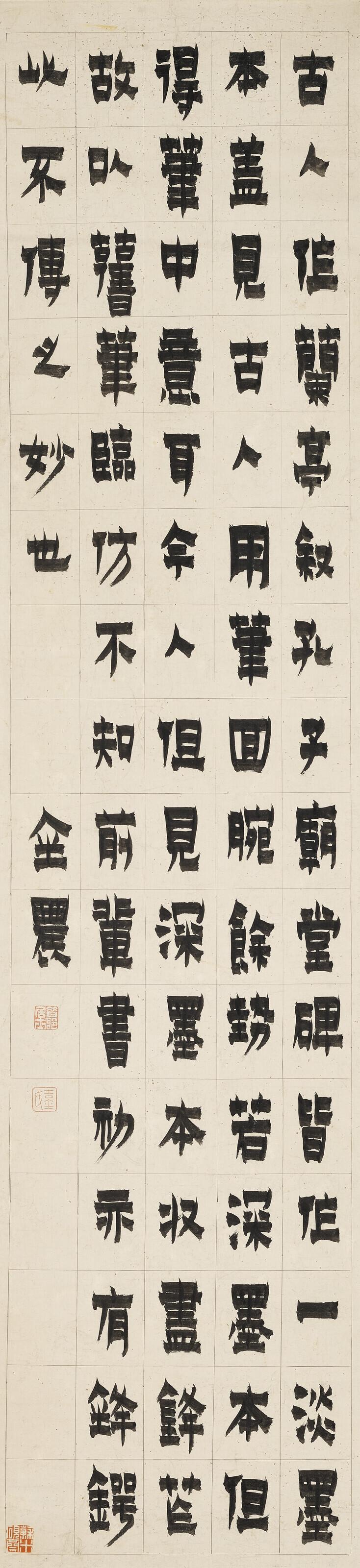 Jin Nong - Calligraphy in Qi Script