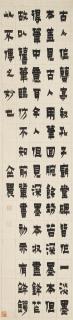 Jin Nong - Calligraphy in Qi Script