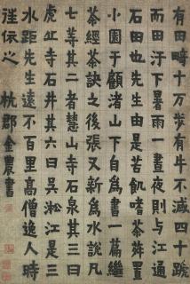 Jin Nong - Calligraphy in Seal Script