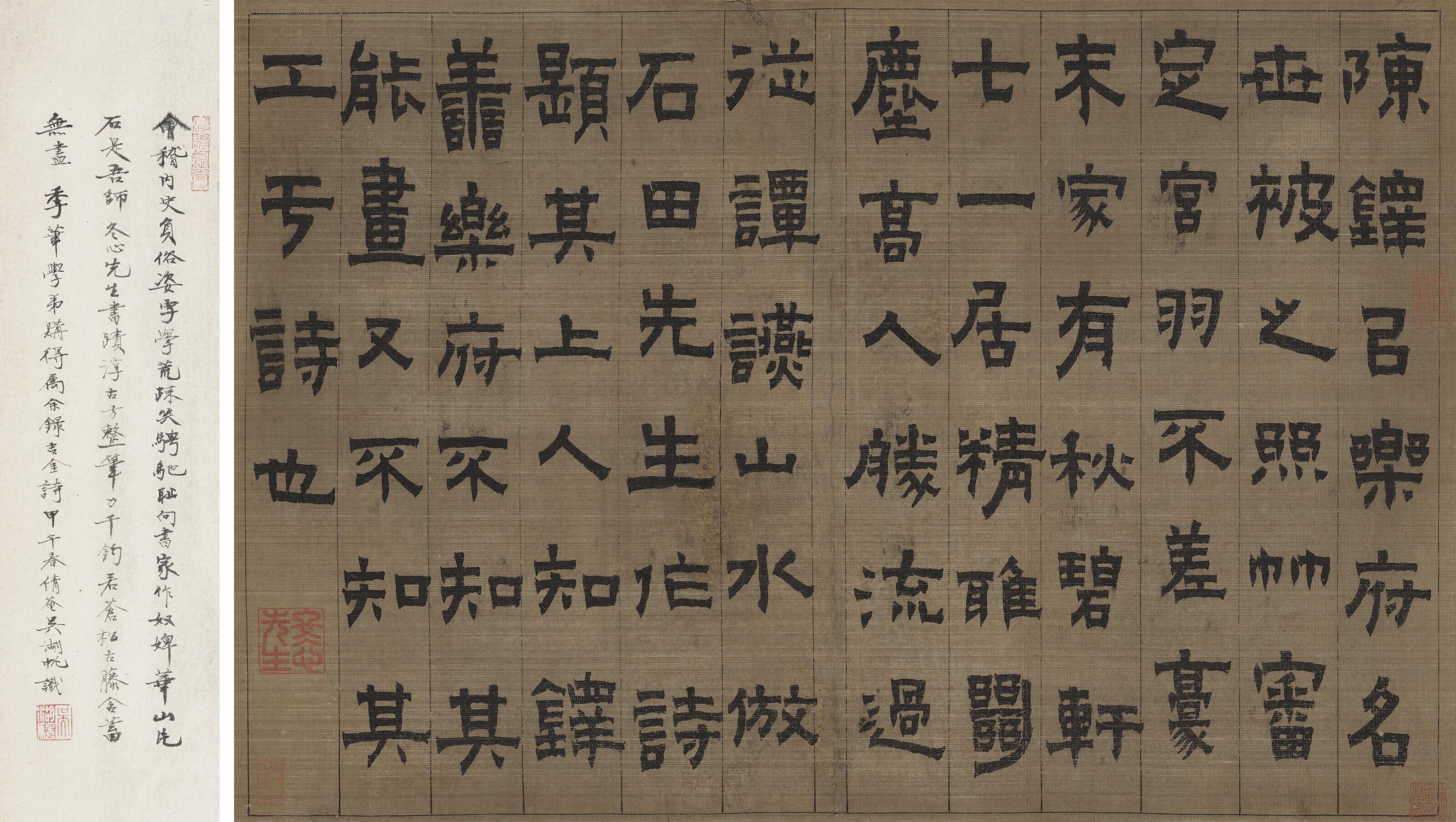 Jin Nong - Clerical Script Calligraphy