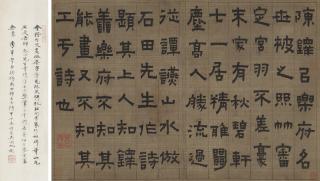 Jin Nong - Clerical Script Calligraphy