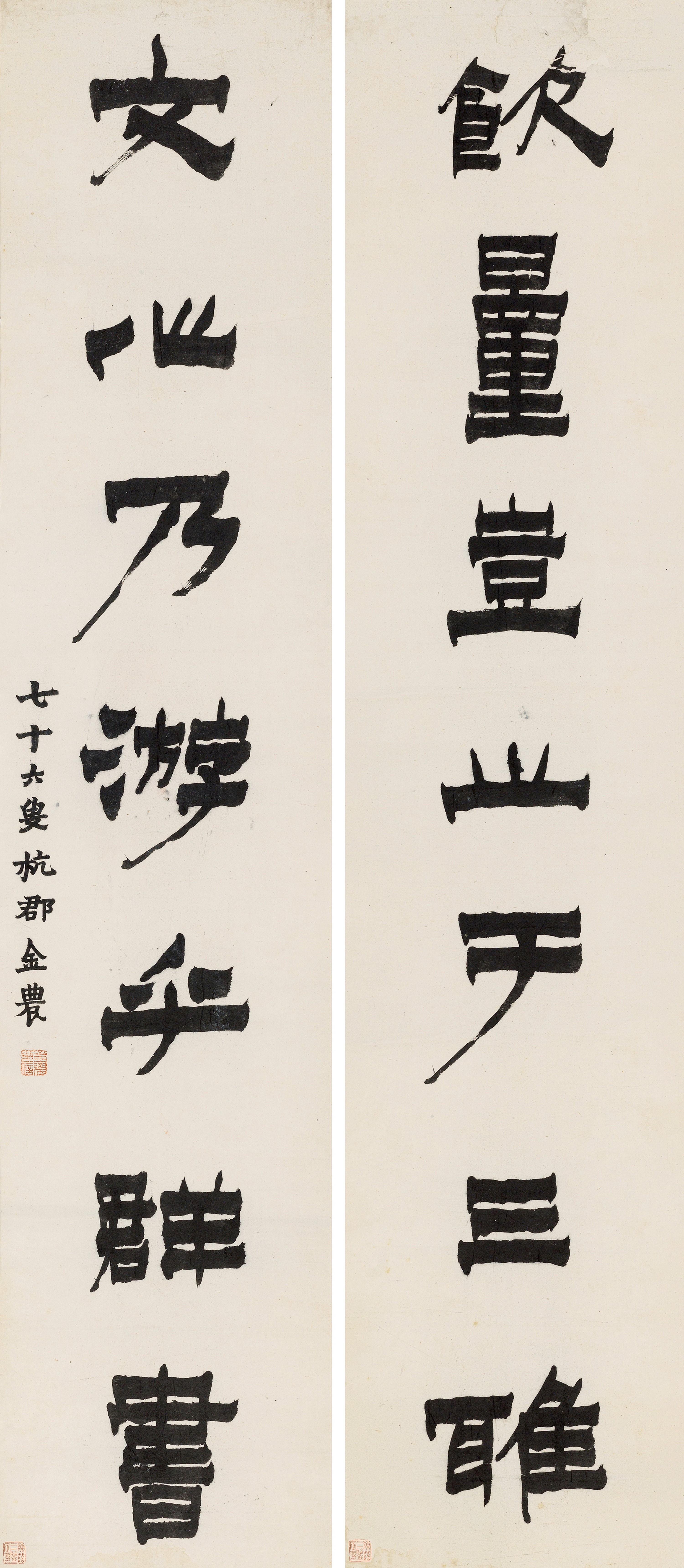 Jin Nong - Couplet In Clerical Script