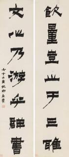 Jin Nong - Couplet In Clerical Script