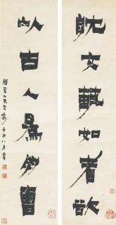 Jin Nong - Couplet In Qi Script